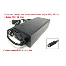 Адаптер блок питания зарядка для Электросамоката Kugoo Kirin X1 Pro и G2 Max 54.6V - 2A совместимый