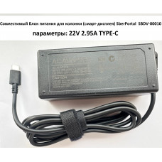 Адаптер блок питания для умной колонки Sber смарт-дисплея SberPortal SBDV-00010 PN045P06-200023E совместимый